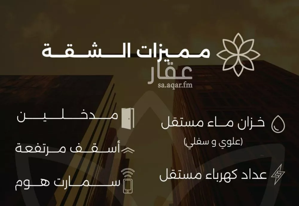 شقة 4 غرف في الصفا 4