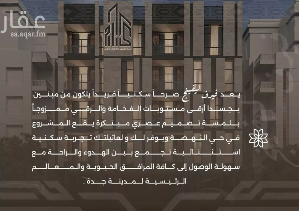 شقة 2 غرف في النهضة 5