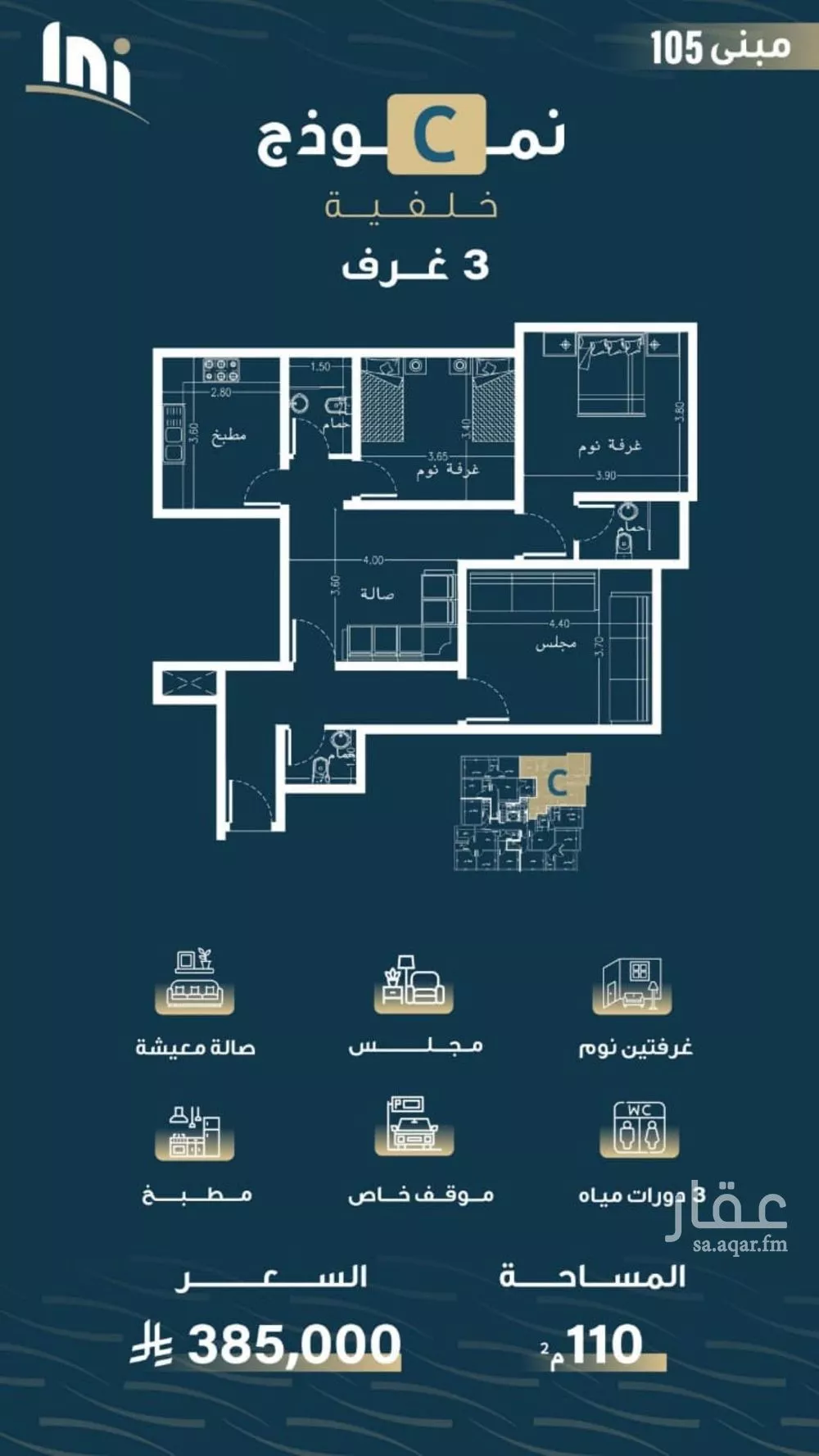 3 bedroom apartment in Al Naseem 1