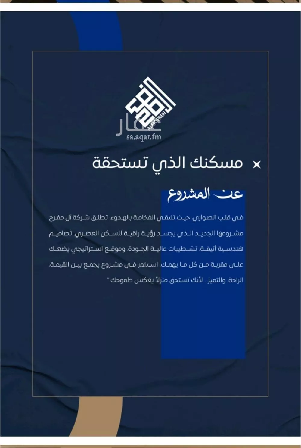 شقة 3 غرف في الصوارى 3