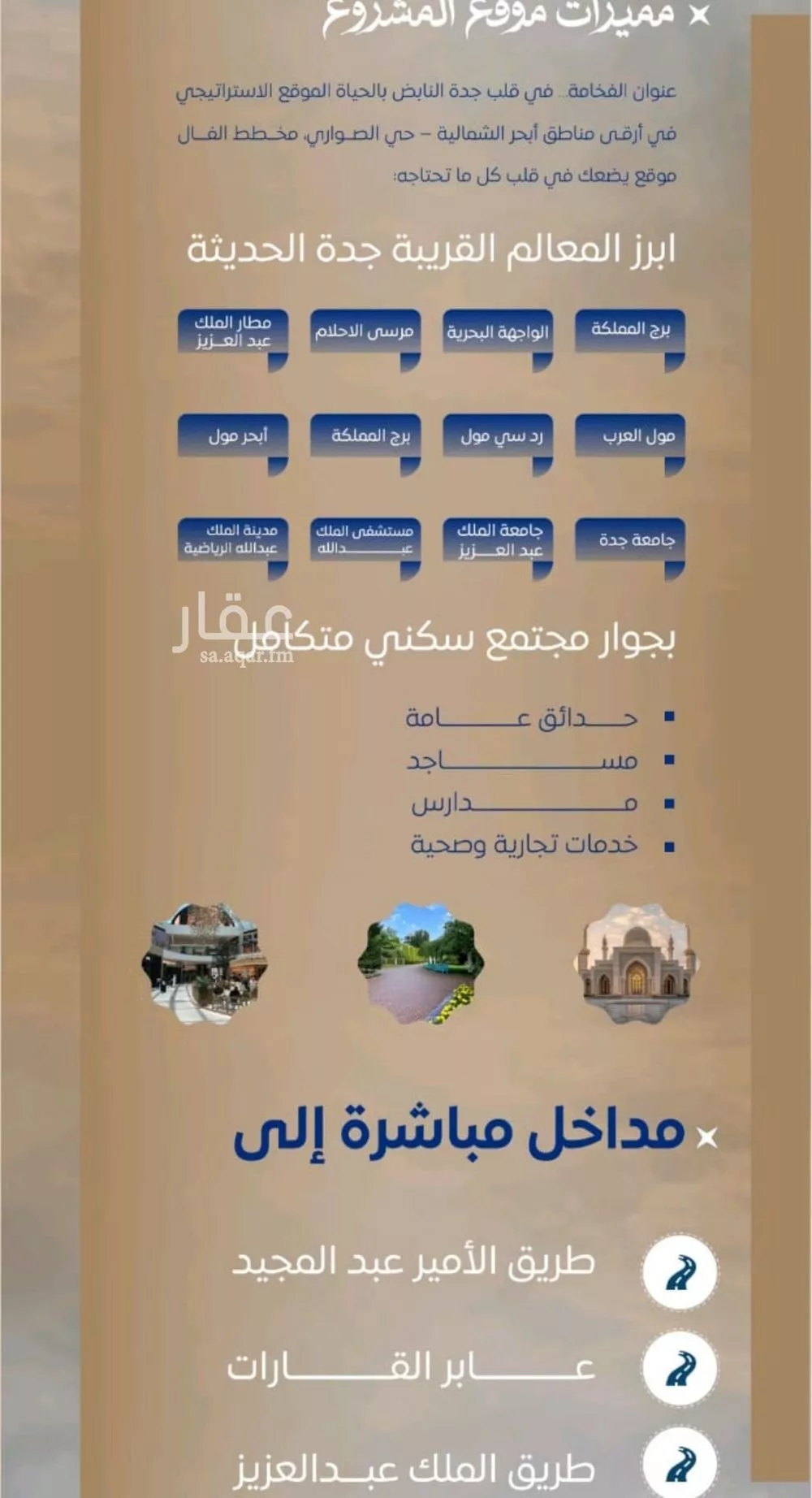 شقة 3 غرف في الصوارى 5