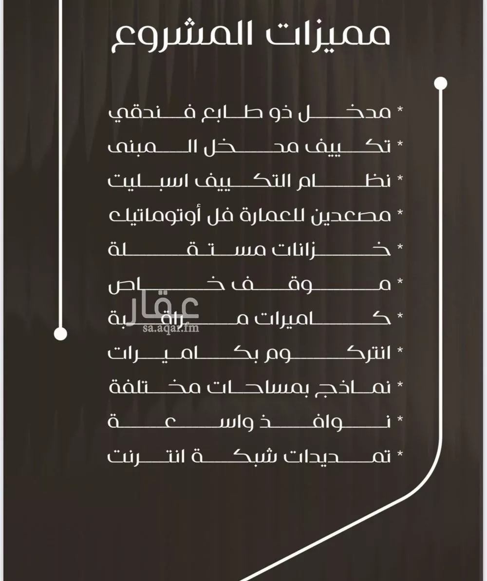 شقة 4 غرف في النزهة 5