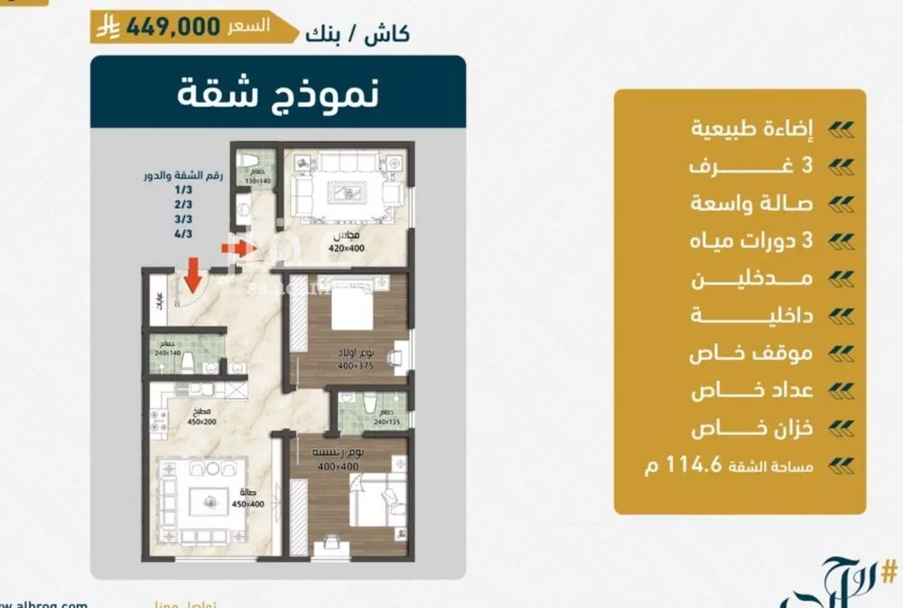 شقة 3 غرف في الصوارى 1