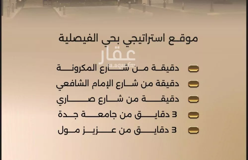 شقة 3 غرف في الفيصلية 4