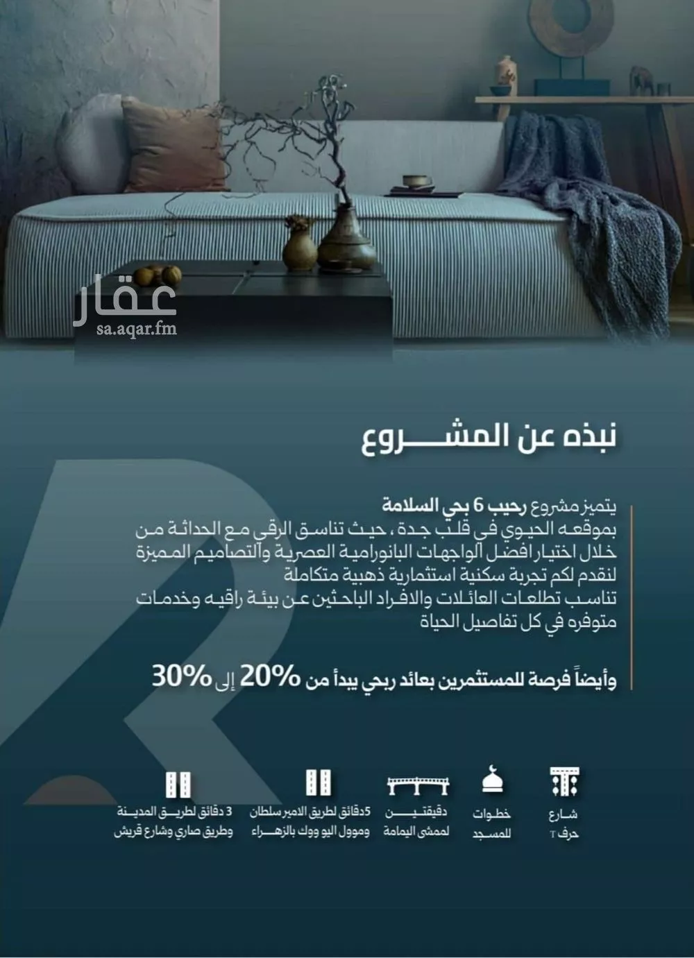 شقة 3 غرف في السلامة 3