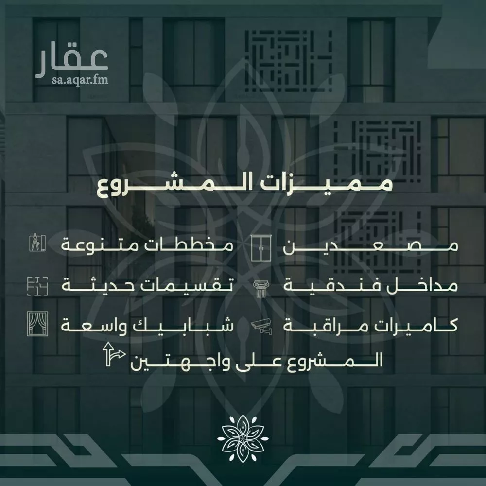 شقة 4 غرف في الروضة 1