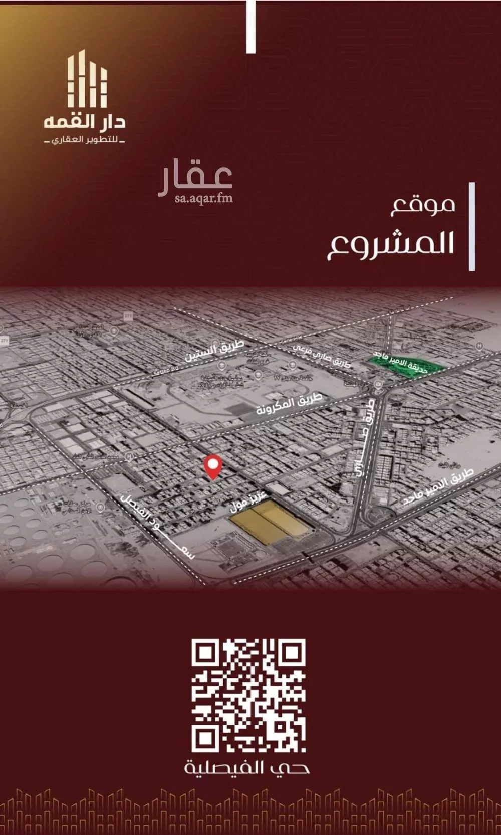 شقة 4 غرف في الفيصلية 3