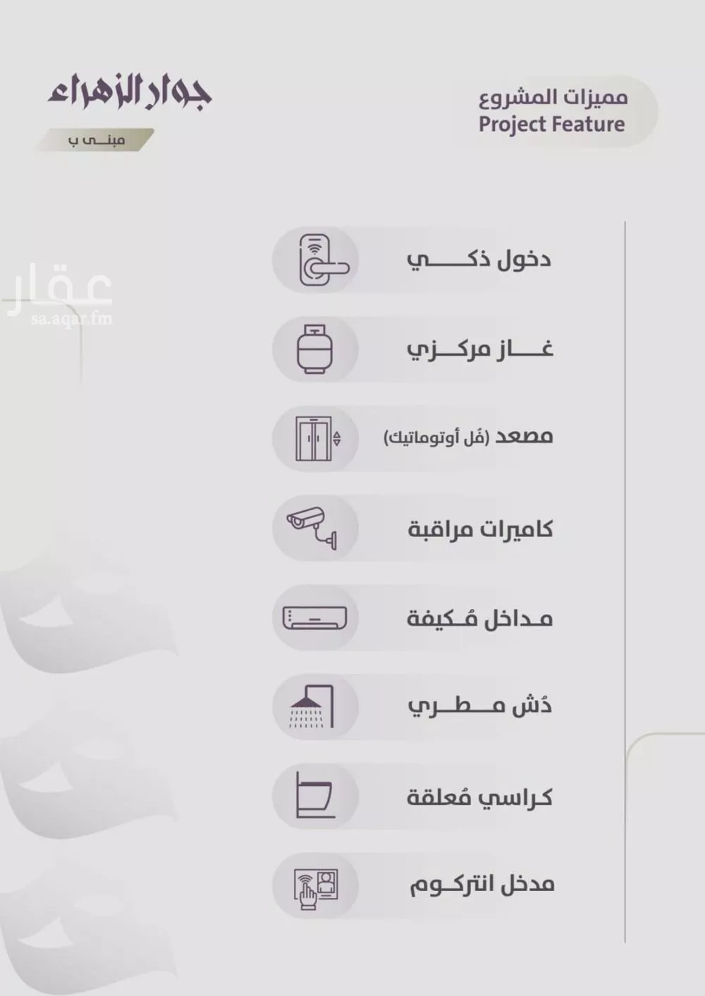 4 bedroom apartment in Al Zahra, Jeddah 4