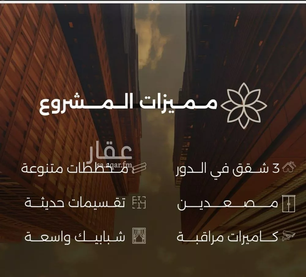 شقة 4 غرف في الصفا 3