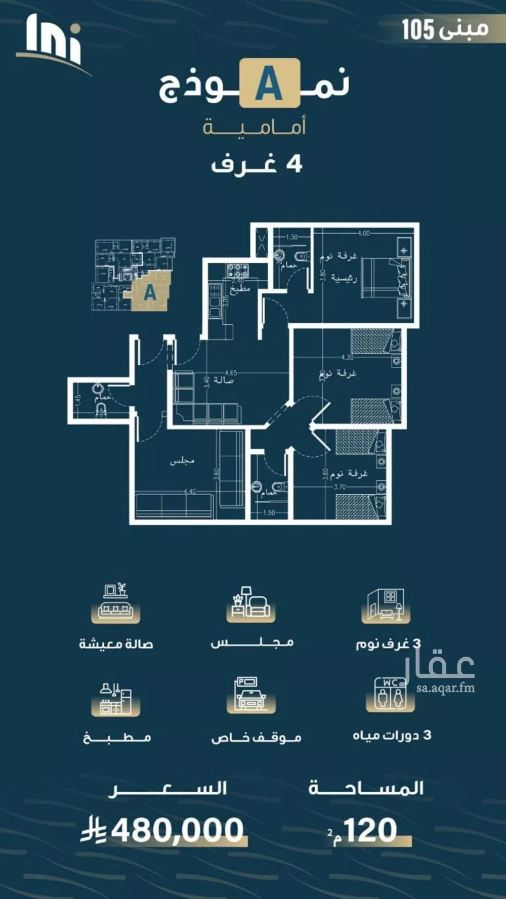 4 bedroom apartment in Al Naseem, Jeddah 6