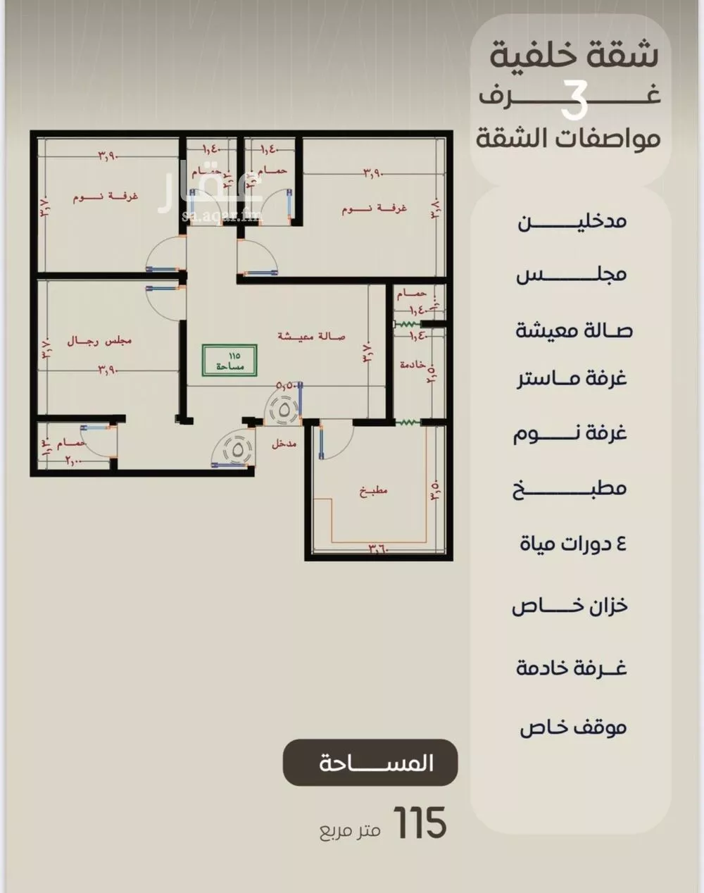 شقة 3 غرف في النزهة 1