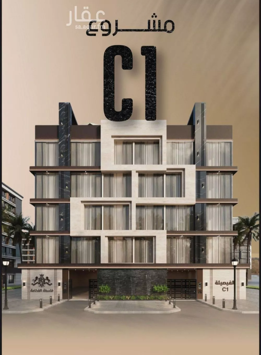 شقة 5 غرف في الفيصلية 4