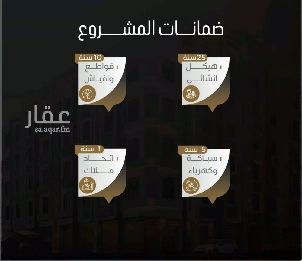 شقة 4 غرف في النزهة 2