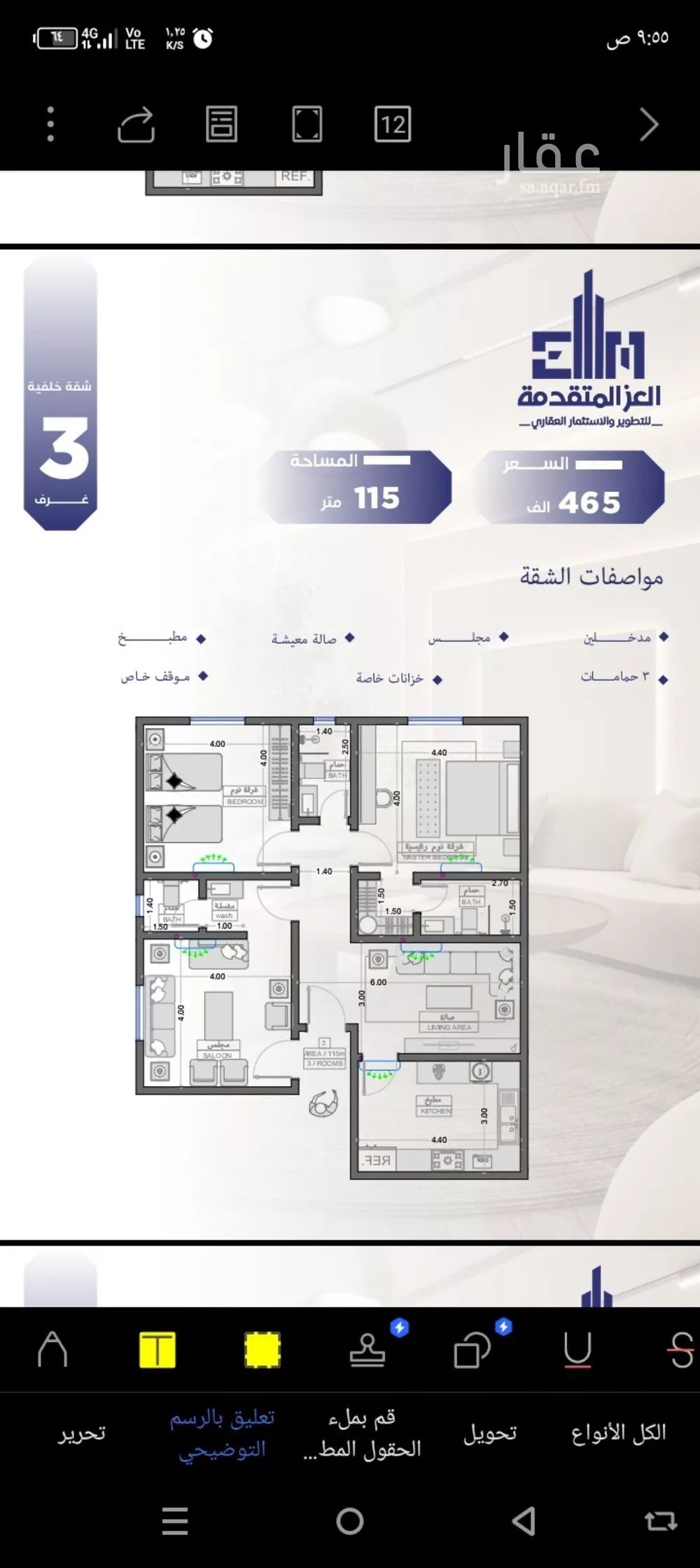 3 bedroom apartment in Al Salamah 3
