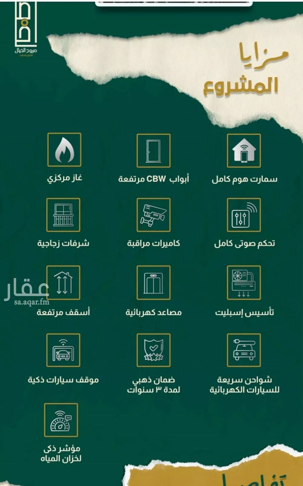 4 bedroom apartment in Al Safa, Jeddah 4