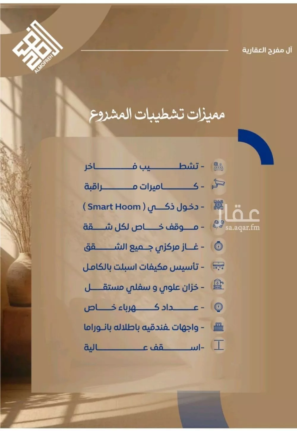 شقة 3 غرف في الصوارى 4