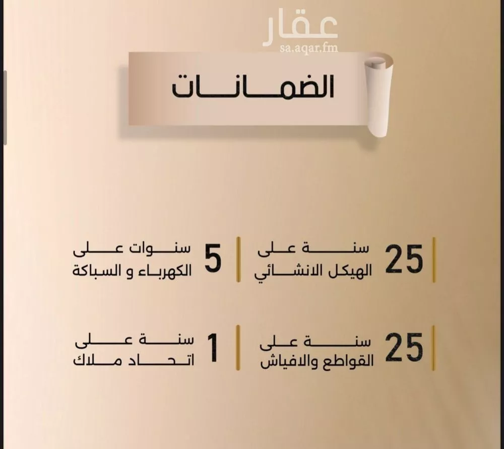 شقة 5 غرف في الفيصلية 2