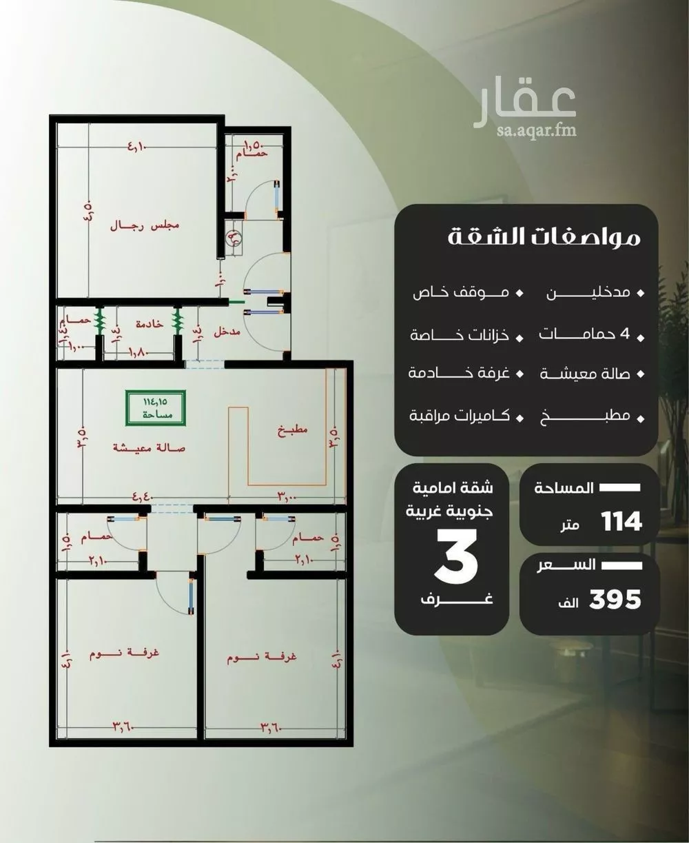 شقة 3 غرف في النزهة 2