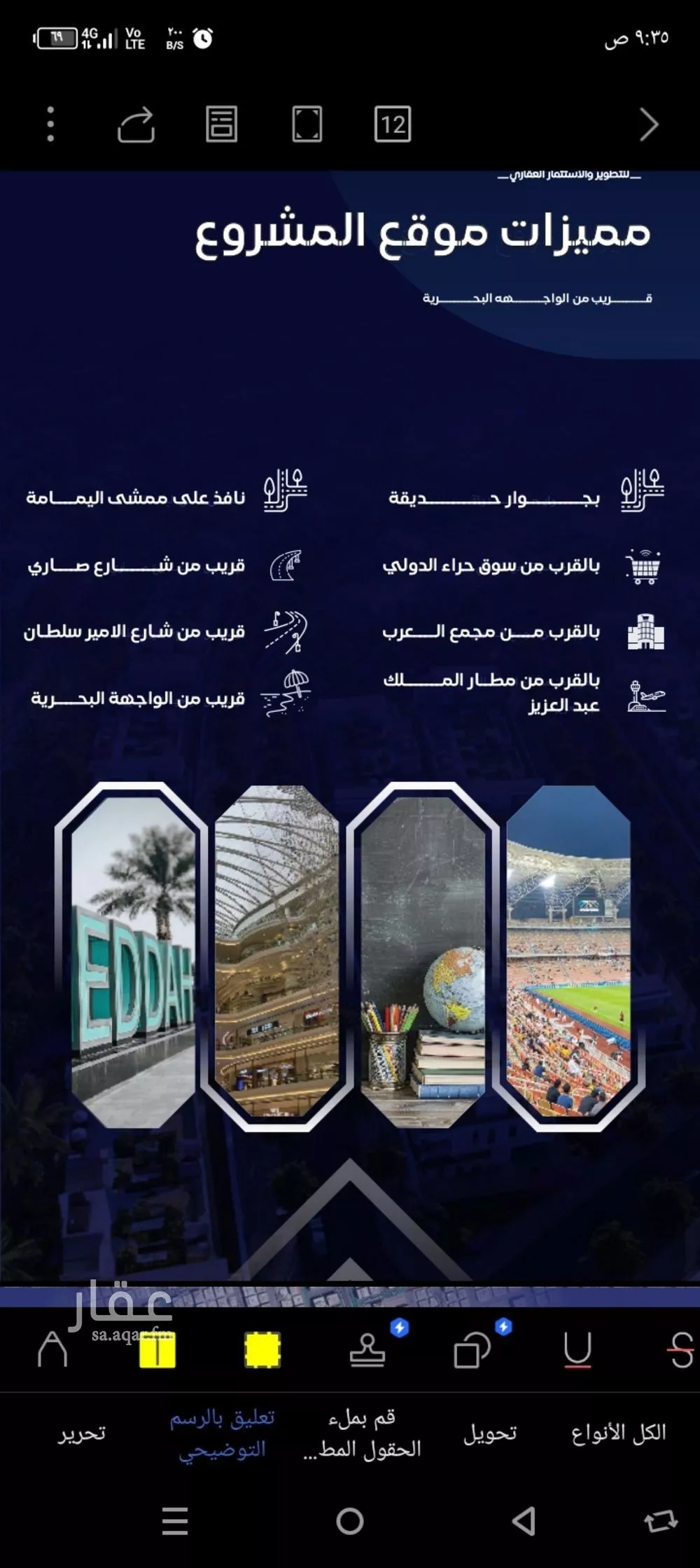 شقة 4 غرف في السلامة 2