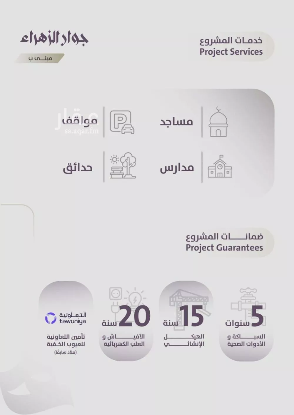 4 bedroom apartment in Al Zahra, Jeddah 5