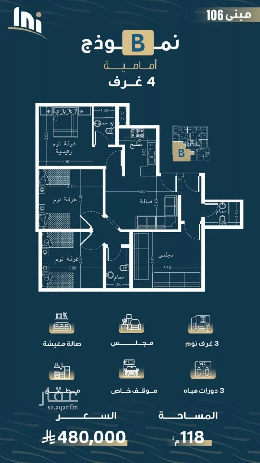 4 bedroom apartment in Al Naseem, Jeddah 4
