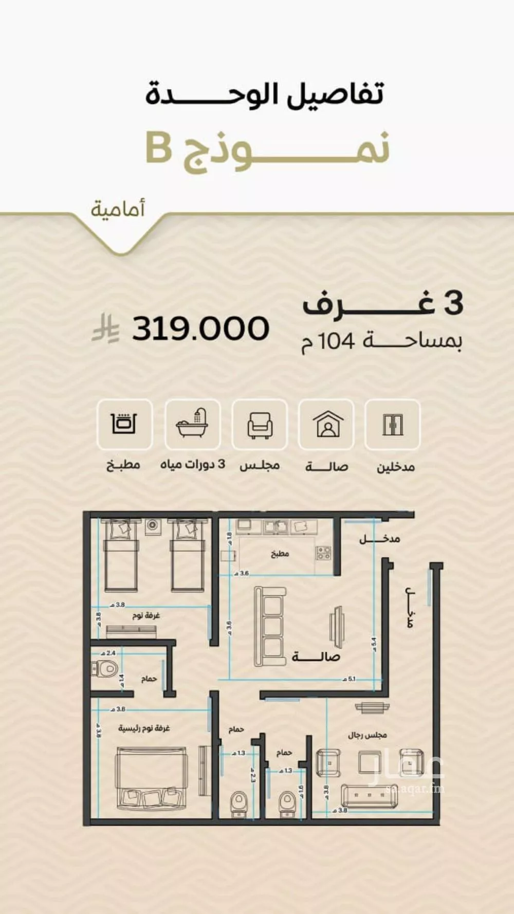 شقة 3 غرف في مشرفة 1