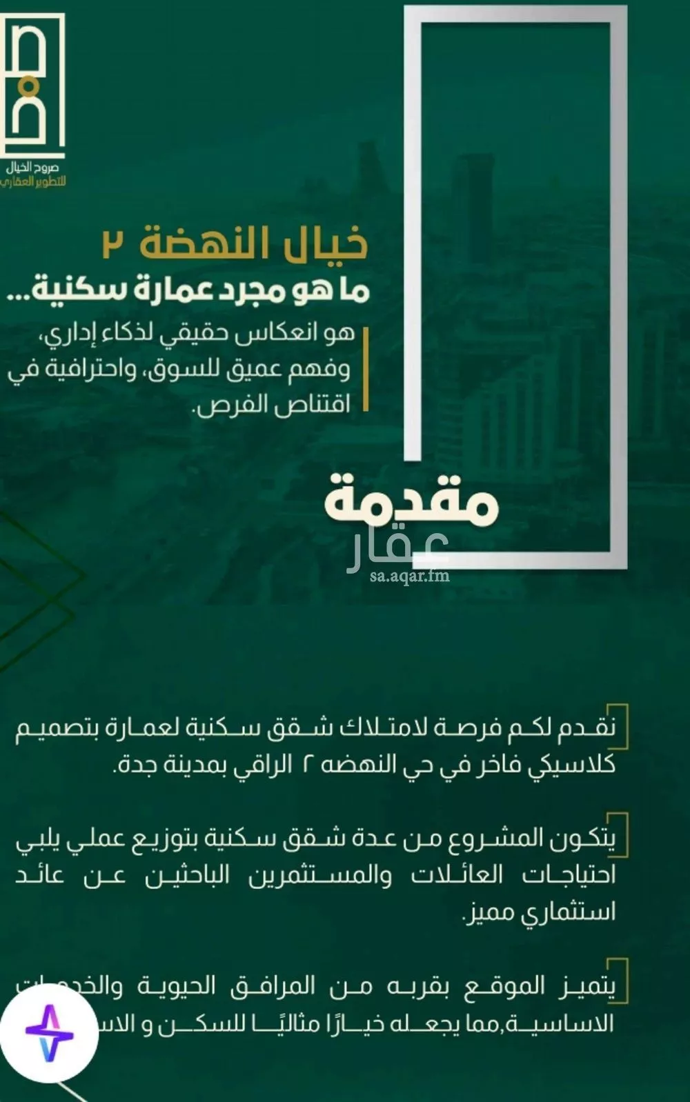 شقة 4 غرف في النهضة 4