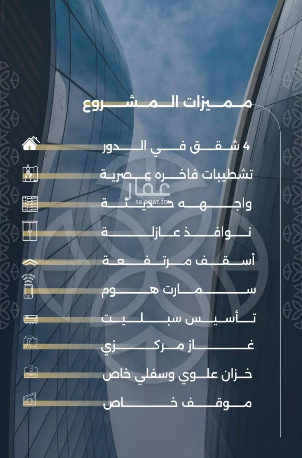 شقة 2 غرف في السلامة 4