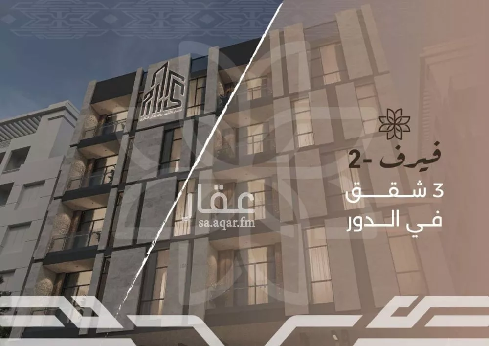 شقة 2 غرف في النهضة 3