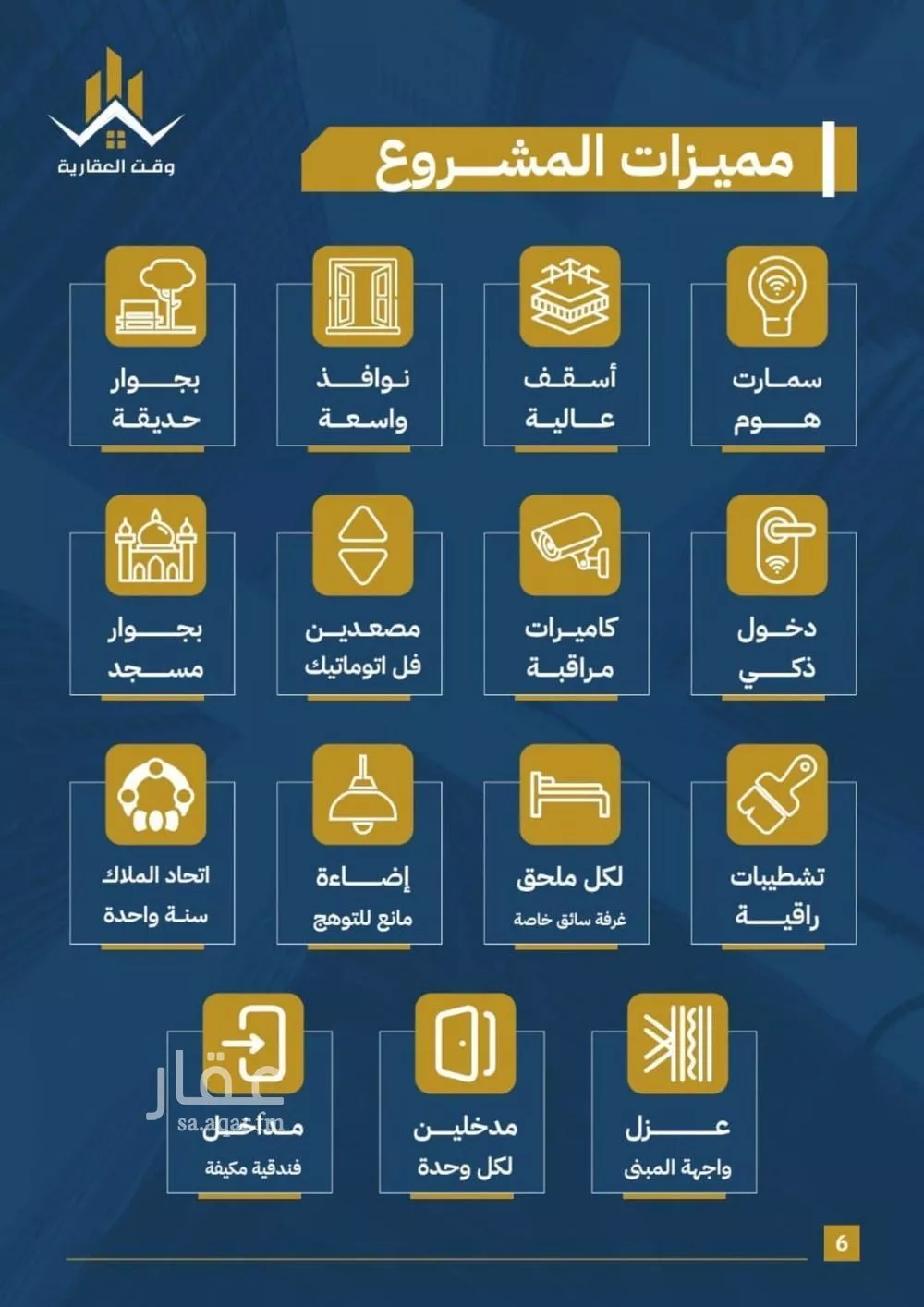 شقة 3 غرف في الصفا 2