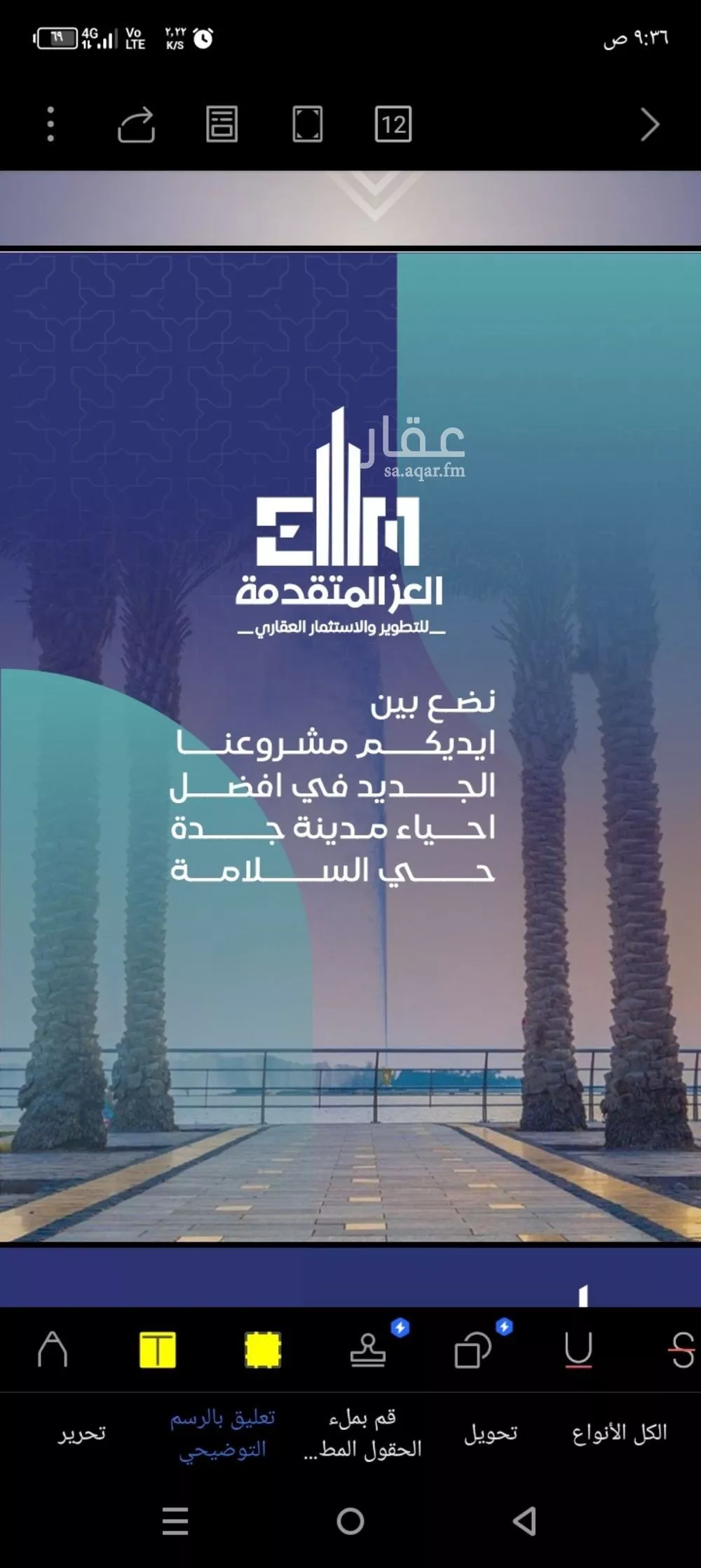 3 bedroom apartment in Al Salamah 2