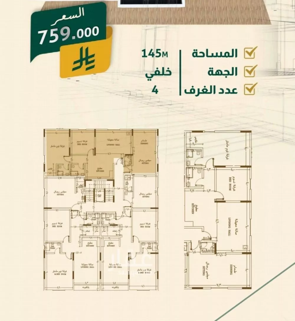 شقة 4 غرف في النهضة 1