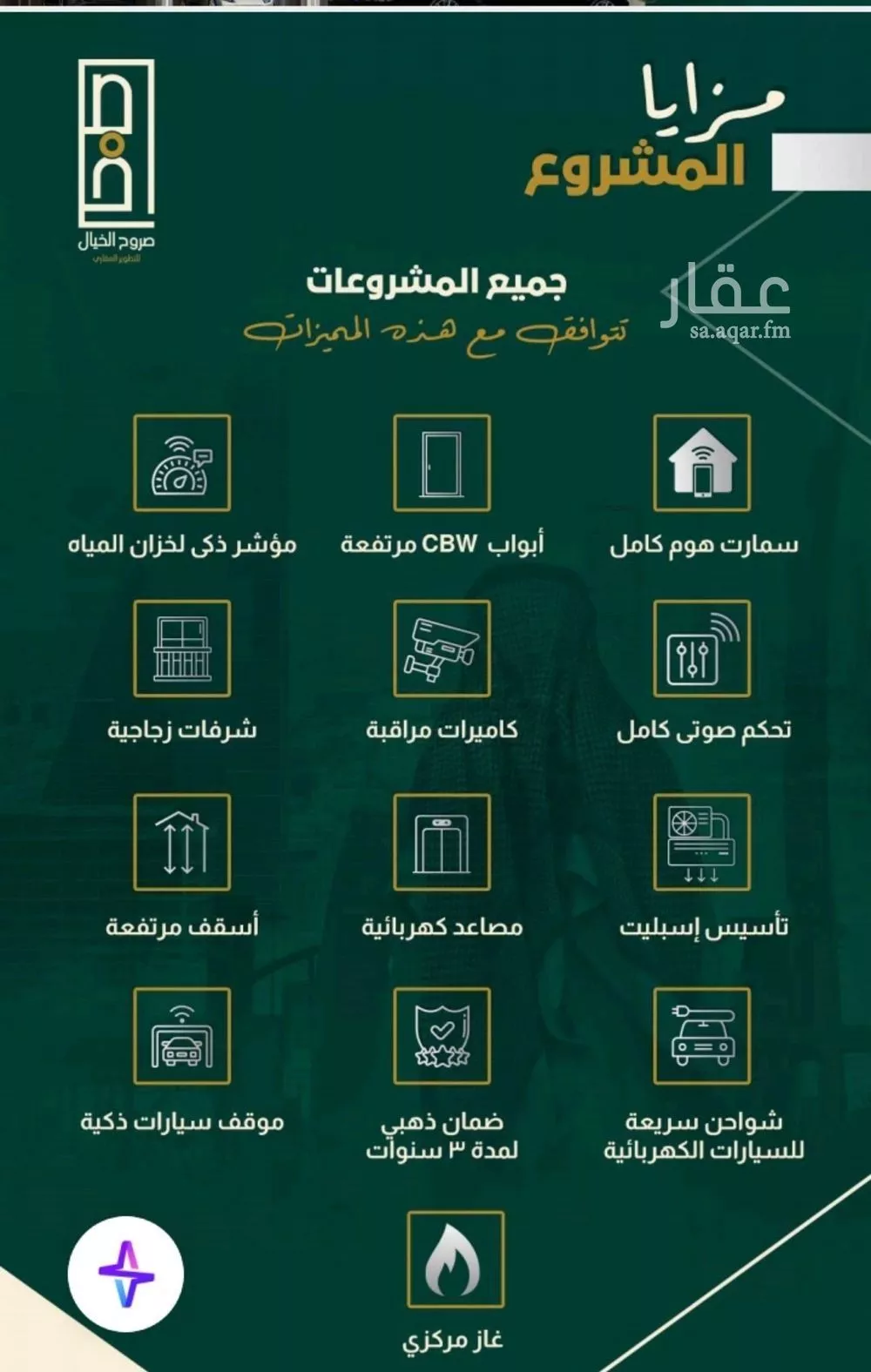 شقة 4 غرف في النهضة 3