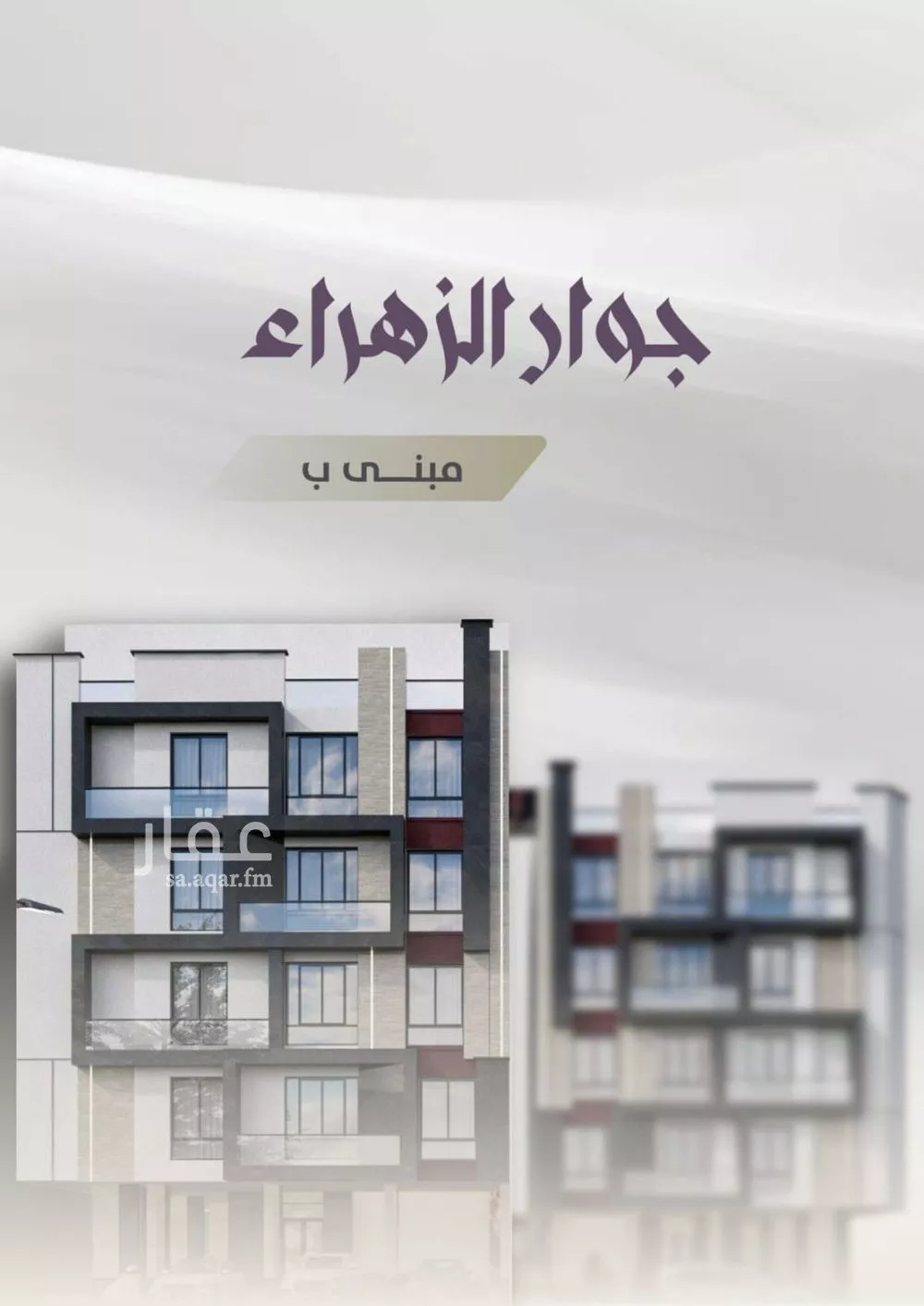 شقة 2 غرف في الزهراء 2