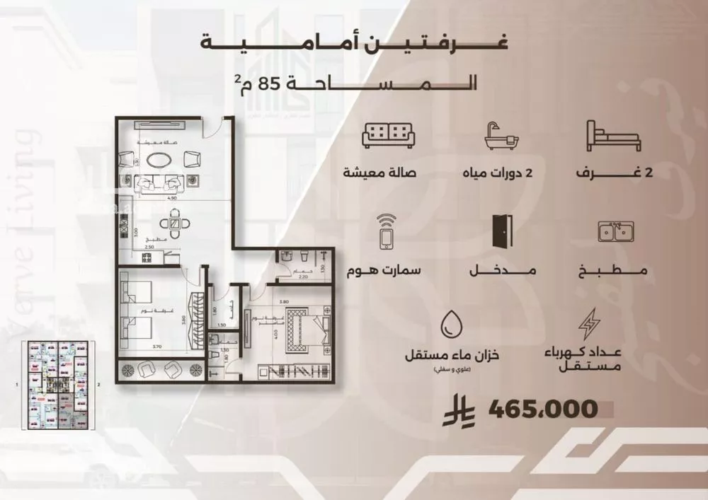 شقة 2 غرف في النهضة 1