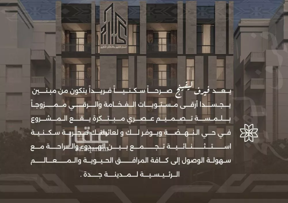 3 bedroom apartment in Al Nahda, Jeddah 4