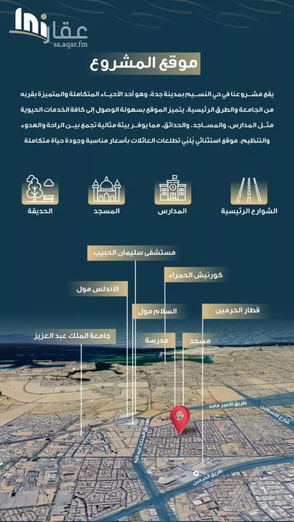 4 bedroom apartment in Al Naseem, Jeddah 5