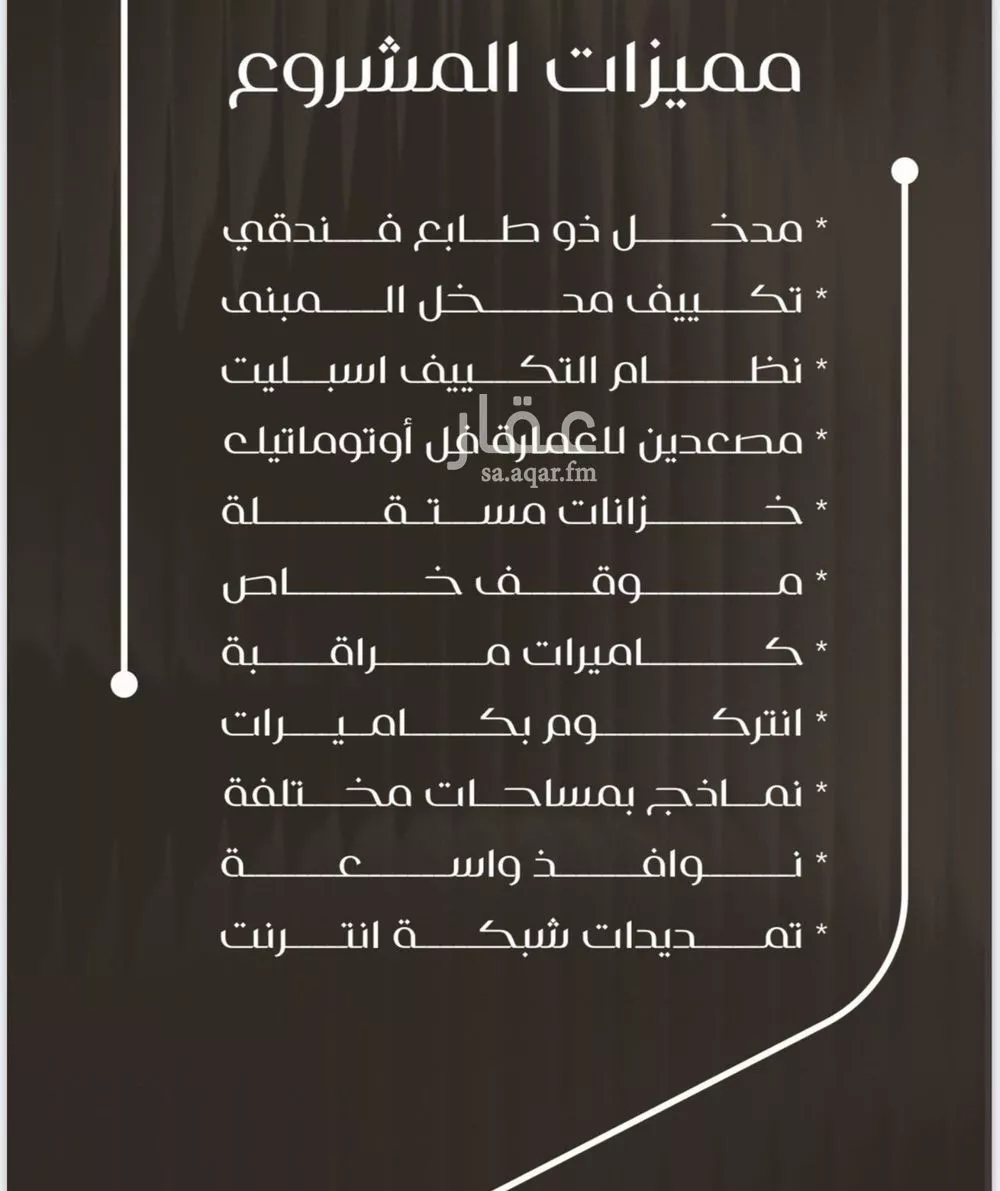 شقة 4 غرف في النزهة 2