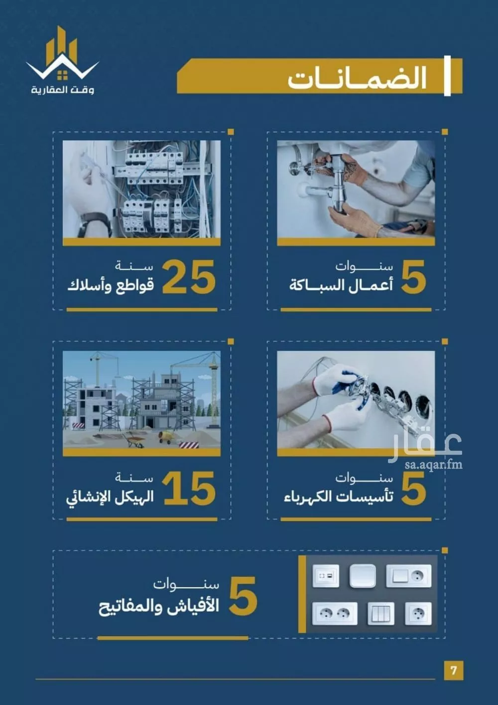 شقة 3 غرف في الصفا 4