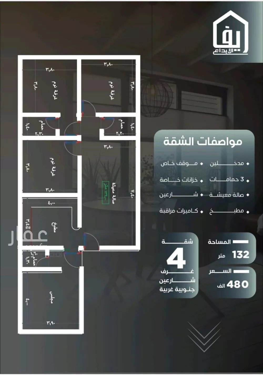 شقة 4 غرف في النزهة 1