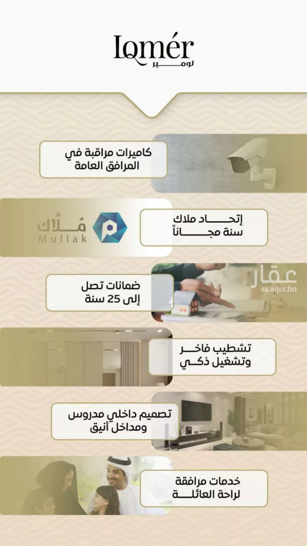 شقة 3 غرف في مشرفة 5