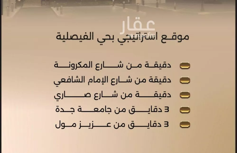 شقة 5 غرف في الفيصلية 3