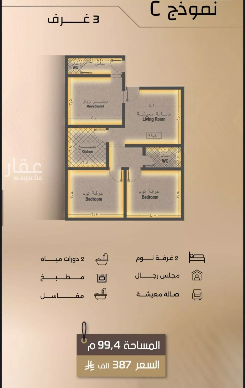 شقة 3 غرف في الفيصلية 1