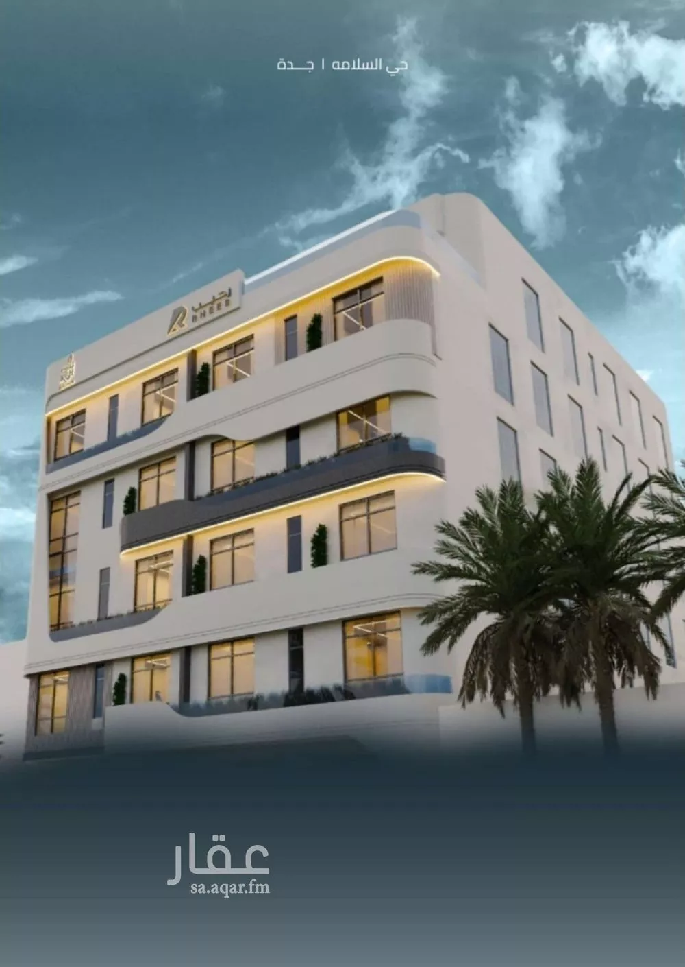 شقة 3 غرف في السلامة 2