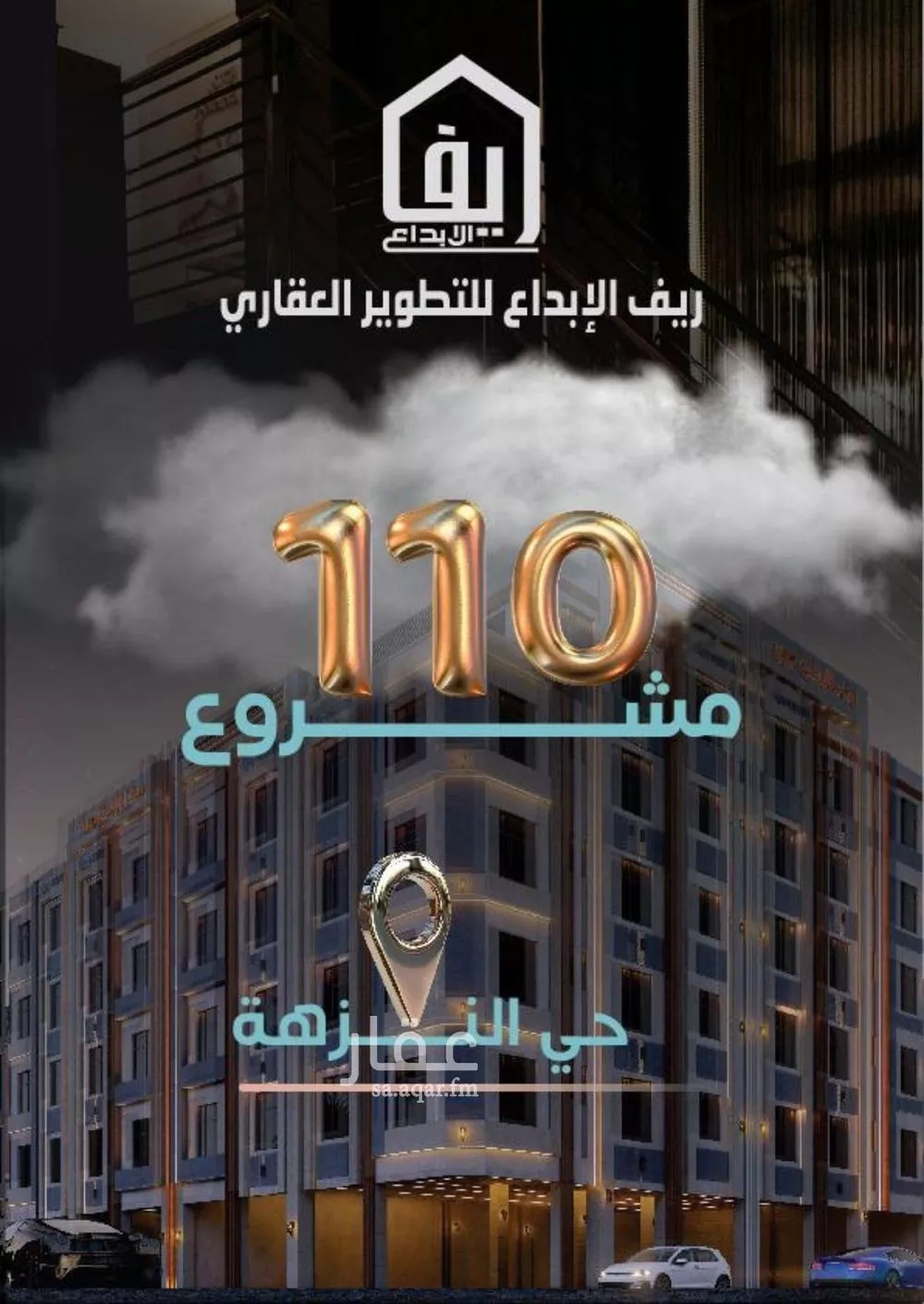 شقة 4 غرف في النزهة 5