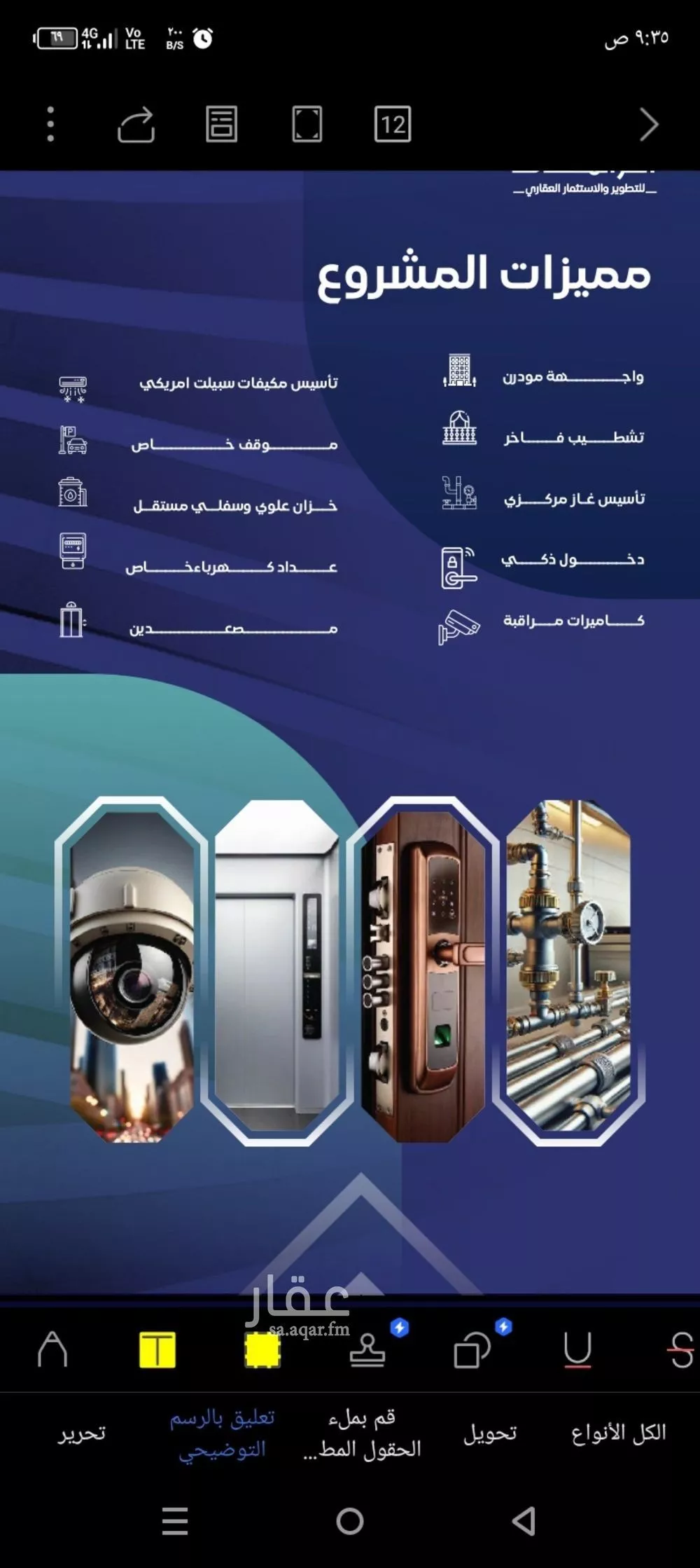 شقة 4 غرف في السلامة 3