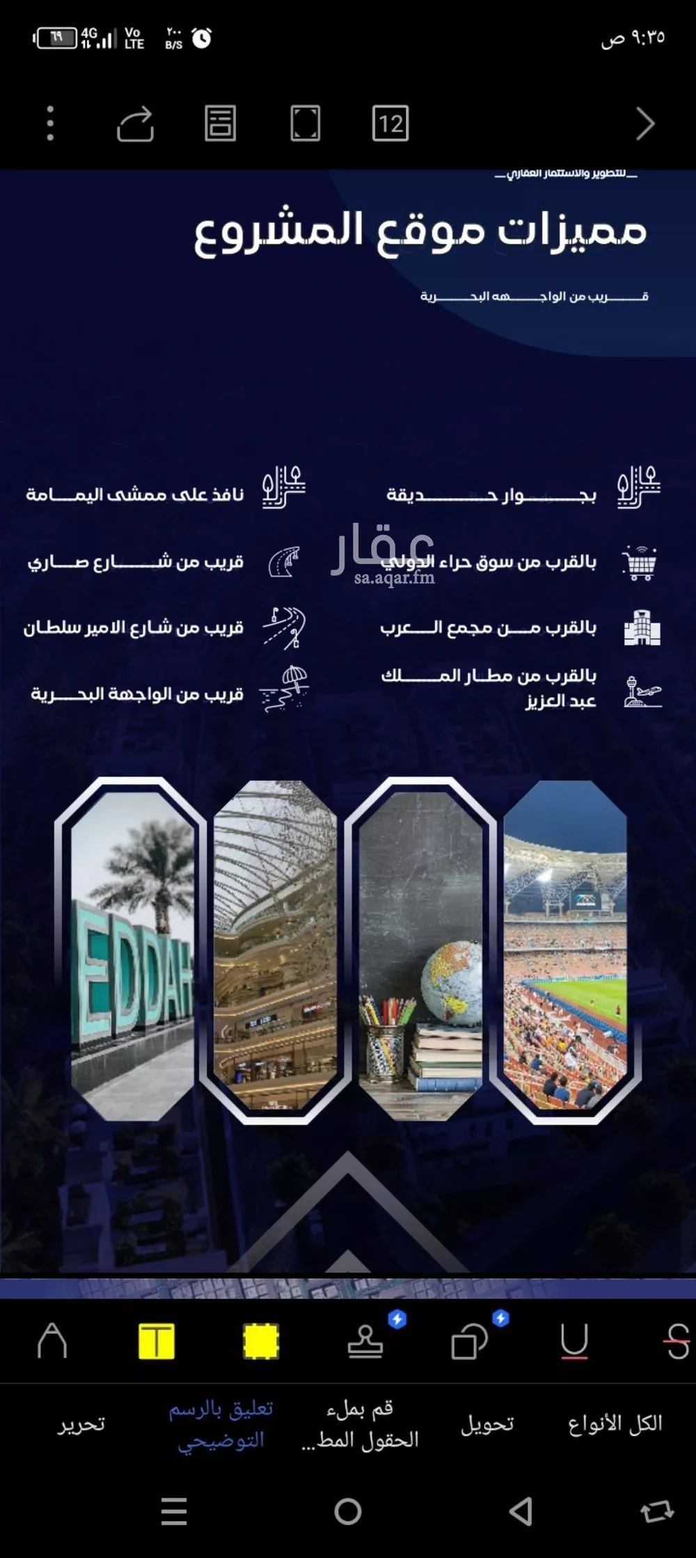 3 bedroom apartment in Al Salamah 5