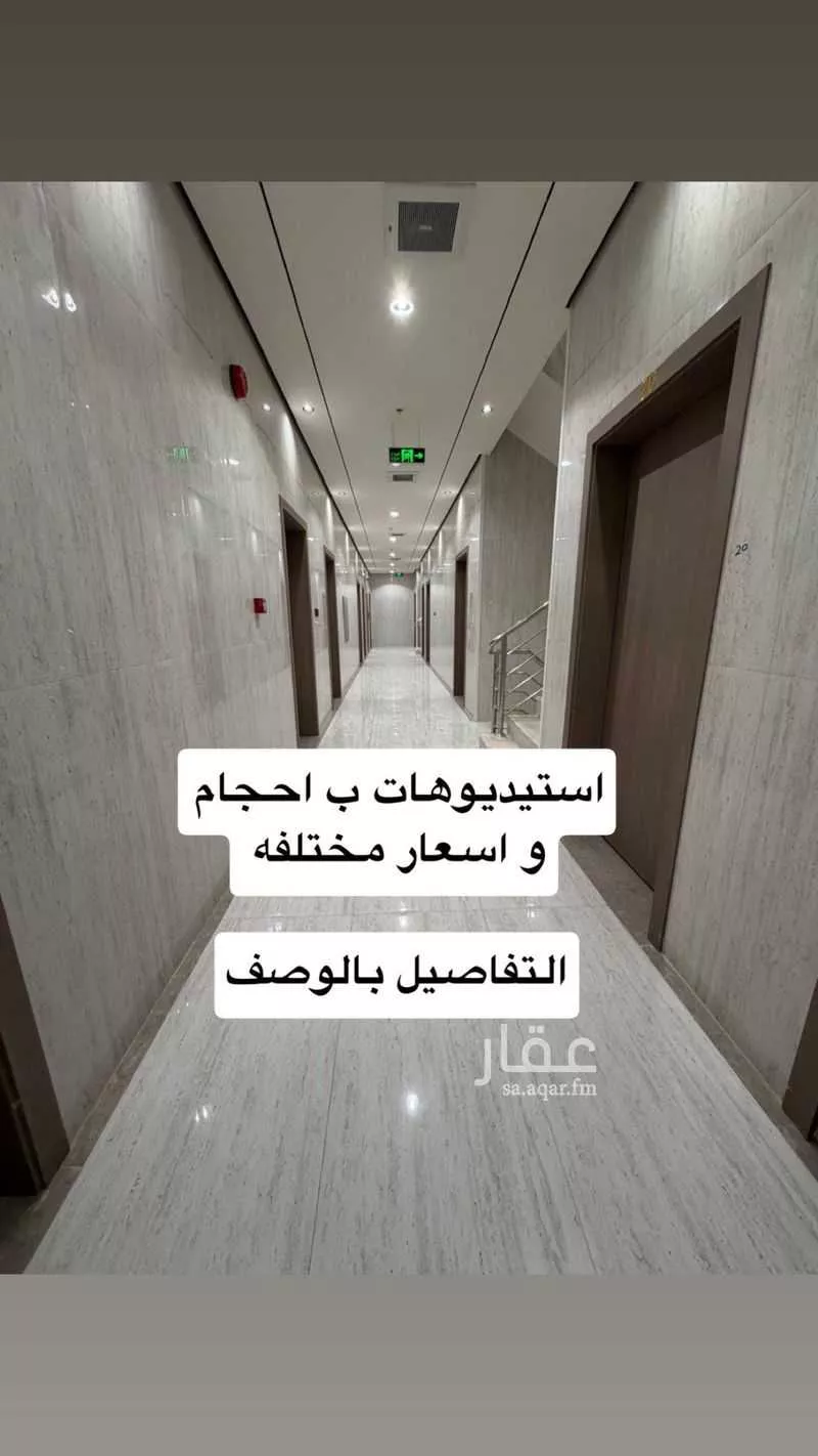 1 bedroom apartment in As Saadah 1