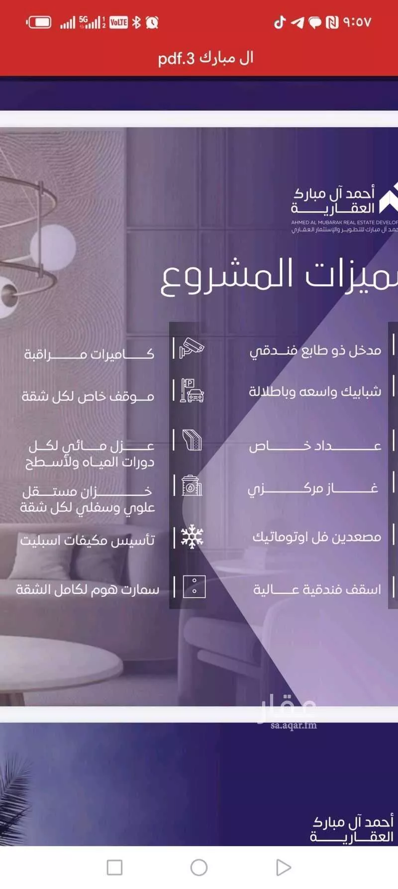 شقة 4 غرف في الصفا 1