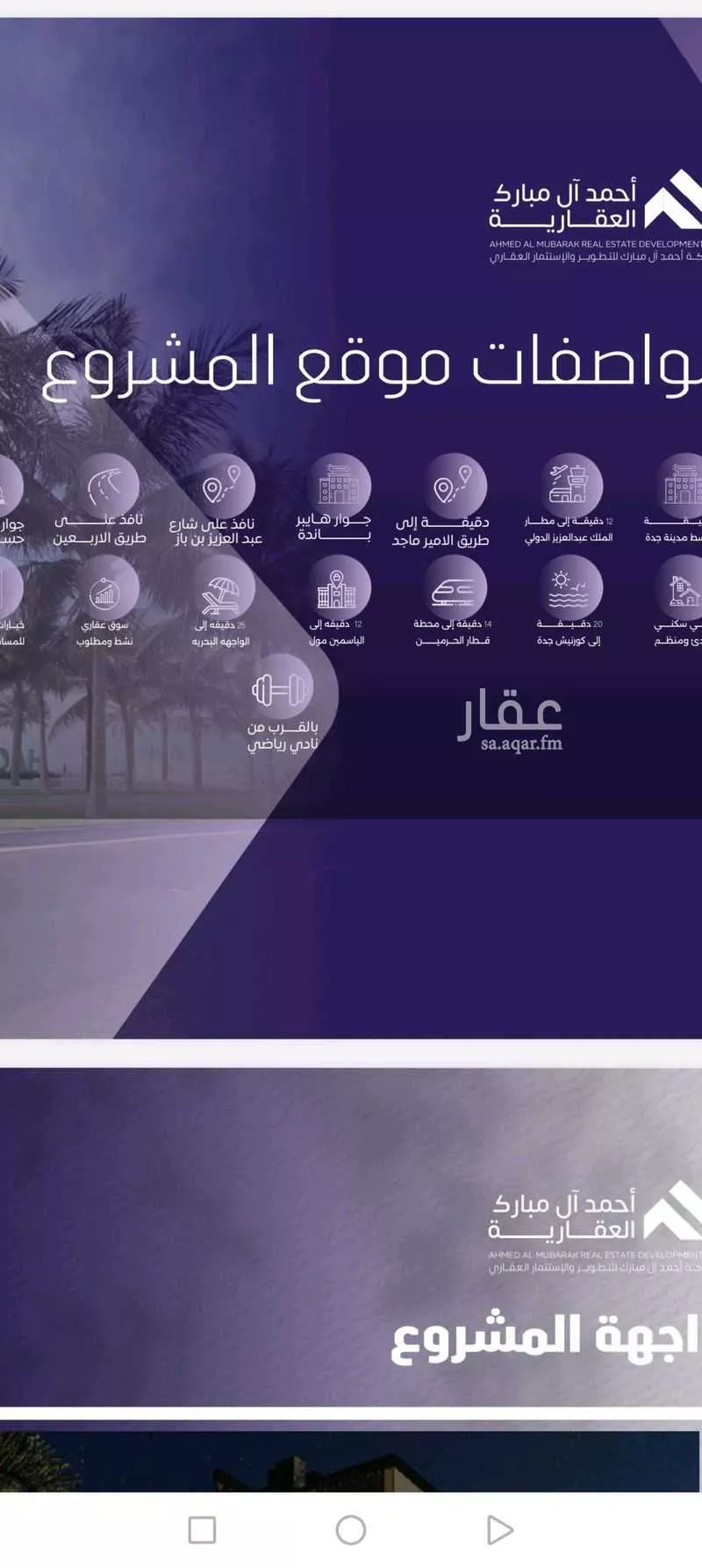 شقة 4 غرف في الصفا 3